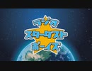 伊福部・向のラジオ☆スターダストボーイズ【2021年1月18日放送分】