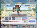 【プリコネ】2段階目　3凸目【物理】