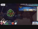 【実況】fate/grand order「巴が斬る人理修復の旅」part83