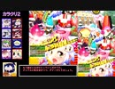 【ゆっくり実況】気分屋のボンバーガール No.5　ボンバーシュート編