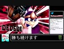2021年01月25日【スマブラSP】勝ち続けるデデデ【放送アーカイブ】