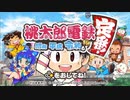 【ニコ生】もこう『げえむ』4/10【2020/11/19】