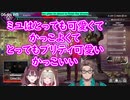 イチャイチャし続けるイ・ロハとミユに振り回されるボンニ