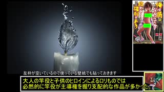 ゆっくり性癖語り【ロリ巨乳】