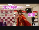 ターボさんの変面！！2021イオン穂波新春イベント！！