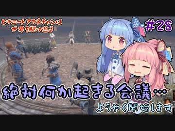 【Outward】＃28　ヒキニートアカネチャンは世界を駆け巡る【VOICEROID実況】