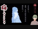 #129 晦-つきこもり 石の話隠しシナリオ 哲夫の恋と疑心暗鬼