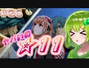【beatmaniaIIDX】#06『名もなき英雄と黒騎士の組曲』【ゆっくり実況プレイ / まだ見ぬ旋律を求めて】