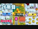 【VTuber】桃鉄を100年やってみる 26年目