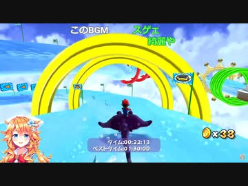 【御伽原江良】マリオが死んでしまいましたが、スター取得後なので問題ありません。【にじさんじ/御伽原江良】【スーパーマリオギャラクシー】