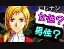 【実況】入り込みすぎる男が空の軌跡FCの物語を全力で楽しむ part133