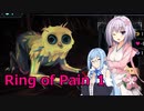 【Ring of Pain】ローグライクに往きましょう！　１【ボイスロイド実況】