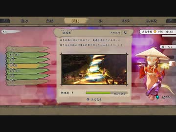 【実況】天穂のサクナヒメでたわむれる Part19