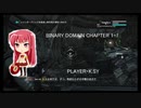 BINARY DOMAIN CHAPTER 1-1