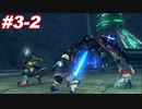 アーツ初心者と行くゼノブレイド#3-2【ゼノブレイド】