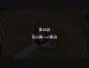 【実況】プレイスキルの下手な自分が幻想少女大戦コンプリートボックスを実況プレイpart142