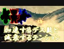 【実況】戦犯探しの極限世界探検記  Part 8【LOST PLANET 2】
