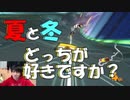 【マリオカート8DX】春夏秋冬！日本の四季って良いよねぇ～～！