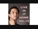 【田口淳之介】Live in JT Home vol.13【無観客配信ライブ】