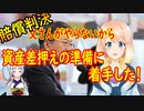 【韓国の反応】「判決に困惑している」文さんの態度に、被害者側弁護士が日本の資産差押えの準備に着手【世界の〇〇にゅーす】