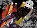 【爆熱に】　「S」　歌ってみた ver.ユア