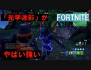 【FORTNITE】そうだ！！プレデターさんに会いに行こう！！【実況】