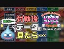 【実況】いたストSPのトーナメントを令和に再び楽しむ動画 27軒目【画質1080p】