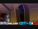 【PS2版】投資に失敗した男の真・女神転生ⅢNOCTURNEマニアクス(HARD)#67