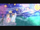【オリジナル曲】夜明け・星になった君へ【AI Saki・AIきりたん・AIイタコ】