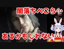 兎田ぺこら龍が如くの錦山に自分を重ねる「闇堕ちぺこら、あるかもしれない」