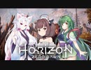 【Horizon Zero Dawn】機械狩りきりたん2【VOICEROID実況】
