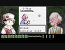 初代ポケモンを攻撃技禁止で殿堂入り！＃２