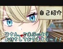 【バ美肉】改めまして初めまして！　襟草ミレイと申します【自己紹介】