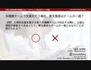 多職種チームで支援を行う場合、要支援者はチームの一員？（公認心理師試験対策講座online 2021）