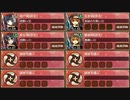蛇鱗貫く風魔の誓 序 難しい　巨大化なし【城プロRE ☆2改以下編成】