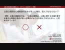公認心理師は心理相談の求めがあった場合、拒んではならない？（公認心理師試験対策講座online 2021）