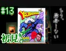 【moon】伝説のアンチRPGをゆったり実況したい #13【初見】