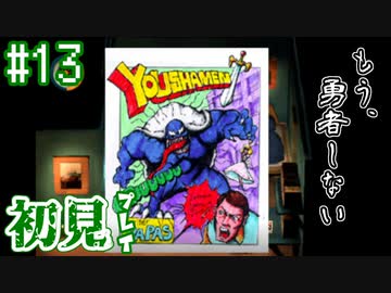 【moon】伝説のアンチRPGをゆったり実況したい #13【初見】