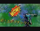 初エキゾチックを使った結果。。。【フォートナイト実況】