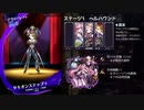 【メギド72】サーヤと運命の人でメインVHの旅　part1（1章とキャラ紹介）