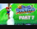 【二人実況】旅行にアクシデントは付きもの part7【サンシャイン】