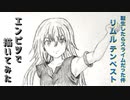 「転スラ　リムル=テンペスト」還暦男がHB鉛筆1本で描いてみた。