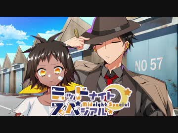 【サタスペ】ミッドナイト・スペシアル3rd 俺達に昨日はない～第四話【ゆっくりTRPG】
