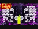【スーパーマリオメーカー2】考察も楽しみの一つ【実況】