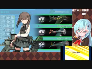 【艦これ】豆任務とEOと戦果(2021/01/26)