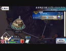 【実況】fate/grand order「巴が斬る人理修復の旅」part85