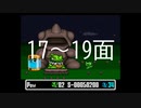 【実況】スーパーワギャンランド(神様)Part8