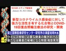 新型コロナ 治療薬の候補物質を発見 国立国際医療研究センター