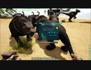 【ARK Survival Evolved】実況プレイ29