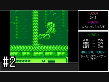 【ゆっくり】魔界村外伝 THE DEMON DARKNESS　ノーダメージクリア　#2